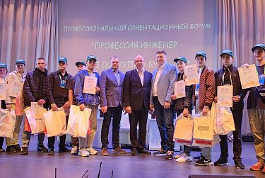 Форум профмастерства собрал более 90 участников